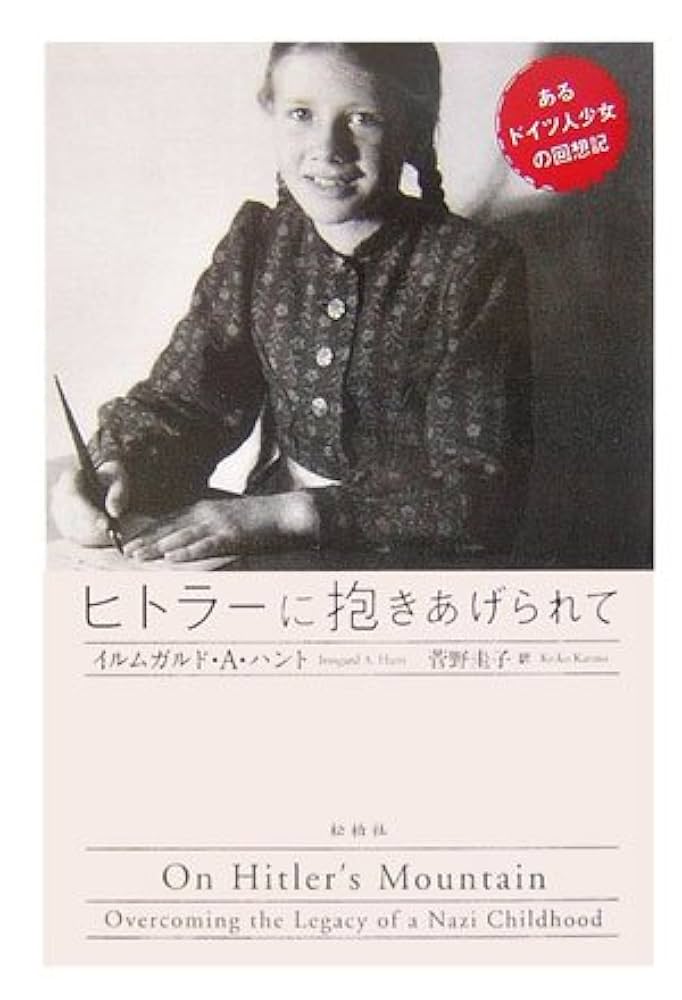 『人間たちがそれを聞きますように』ドイツ語版　シュタイナー 人間たちがそれを聞きますように』ドイツ語版 シュタイナー 人間